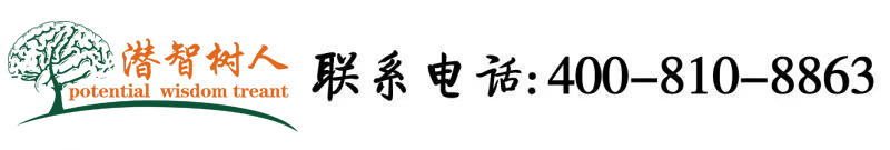 深肏在线北京潜智树人教育咨询有限公司